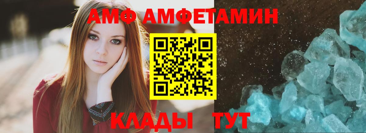 Amphetamine Розовый Курчатов