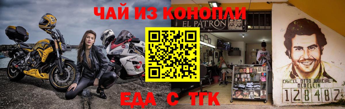 Cannafood конопля  Вход с VPN  Курчатов 