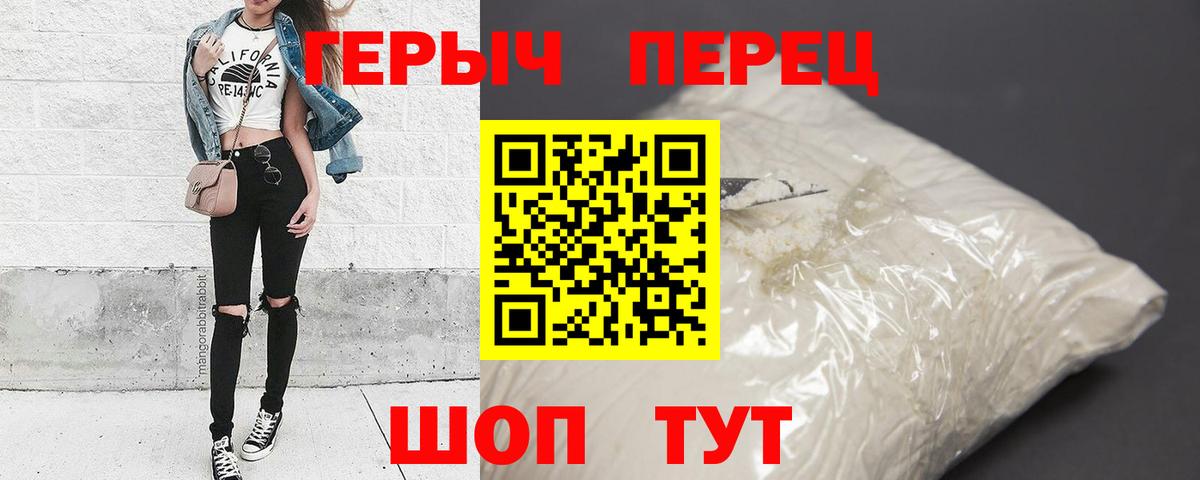 ГЕРОИН хмурый  Героин  Курчатов  Вход с VPN 