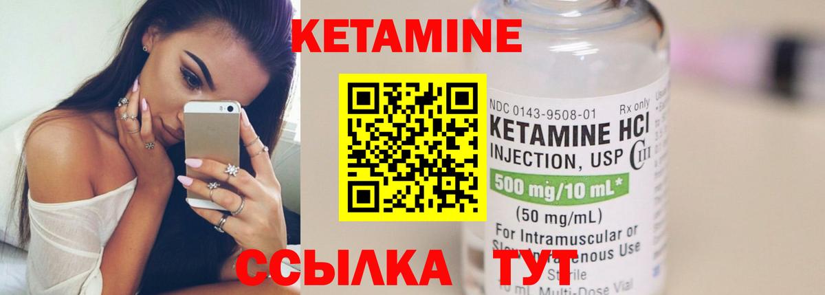 площадка формула  Кетамин ketamine  Вход с VPN  Курчатов  Кетамин ketamine 