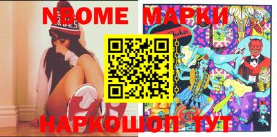 марки nbome Ипатово
