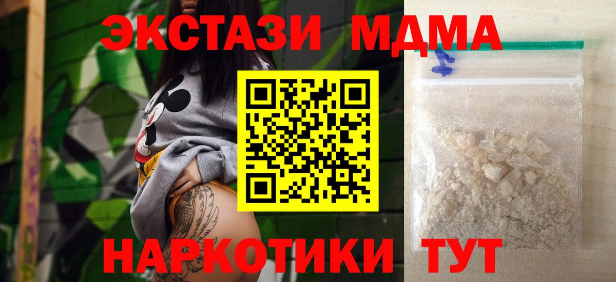 MDMA crystal Курчатов