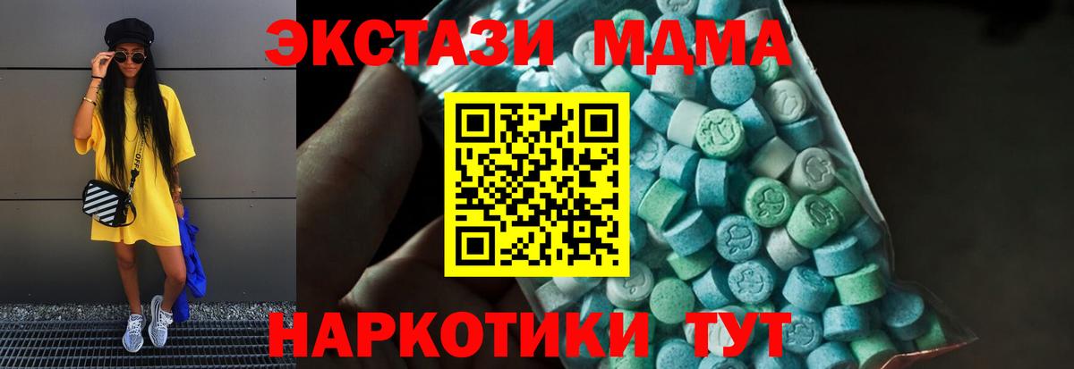 Курчатов  MDMA  Вход с VPN  МДМА кристаллы  MDMA кристаллы 