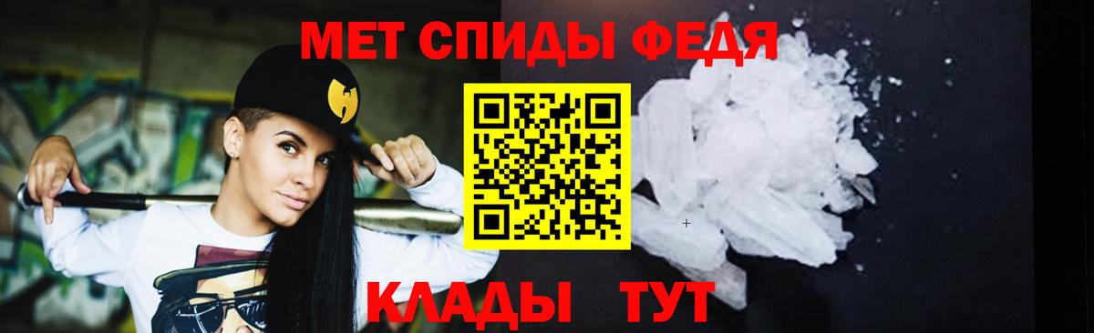 МЕТАМФЕТАМИН мет  Вход с VPN  Курчатов 
