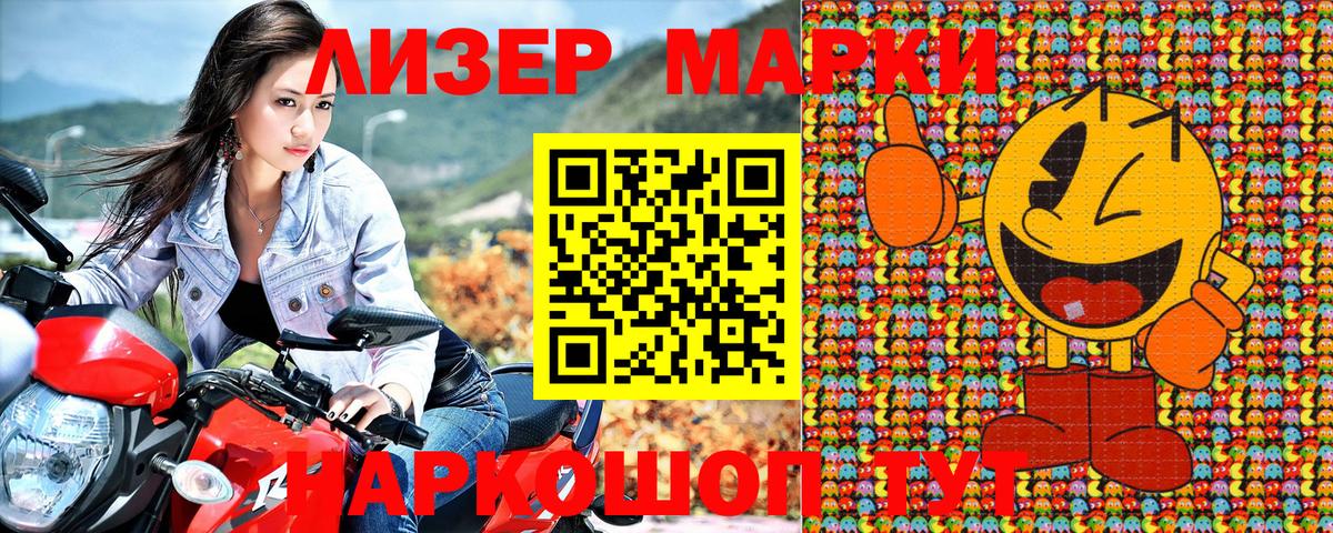 Курчатов  Наркотические марки 1,5мг  Вход с VPN 