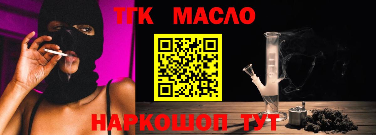 Курчатов  Дистиллят ТГК вейп с тгк  Вход с VPN  ТГК вейп с тгк 
